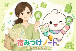 宿みつけnote